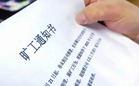 北京女子請(qǐng)假陪女兒高考被開(kāi)除，官司一路打到高院
